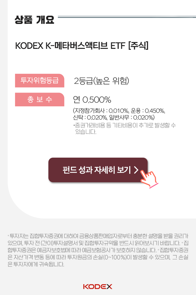 {focus_keyword} 페이스북이 사명을 바꾸는 이유? '메타버스'가 도대체 뭐길래? 펀드밀어보기_상품개요_버튼형-1 1 {focus_keyword} 페이스북이 사명을 바꾸는 이유? '메타버스'가 도대체 뭐길래? 펀드밀어보기_상품개요_버튼형-1 1