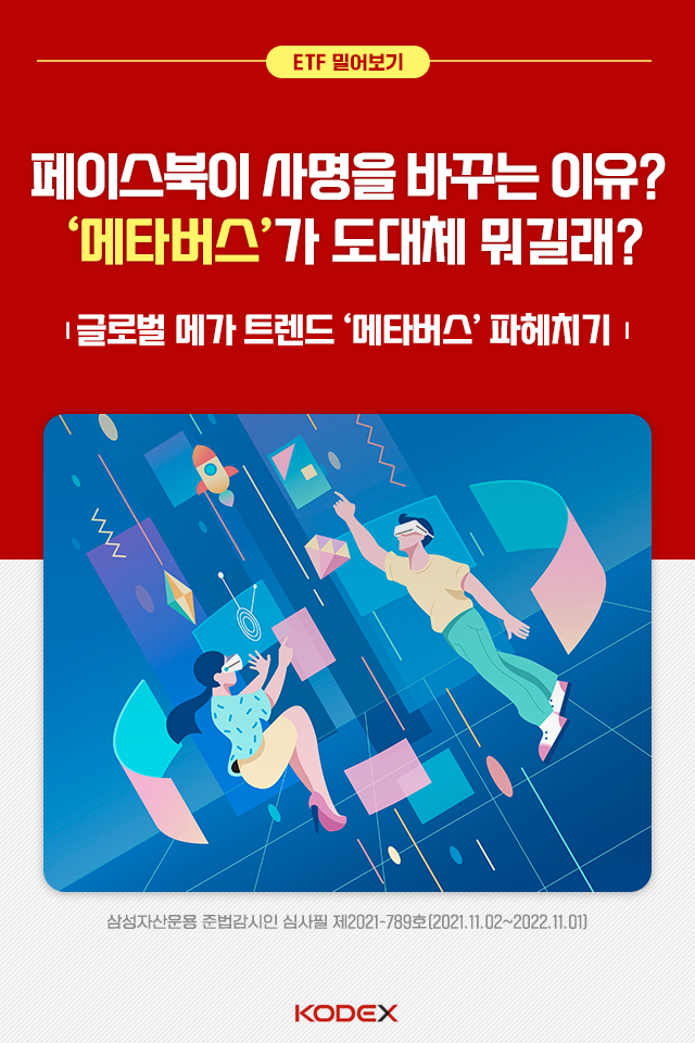 {focus_keyword} 페이스북이 사명을 바꾸는 이유? '메타버스'가 도대체 뭐길래? 1-2 1 2 {focus_keyword} 페이스북이 사명을 바꾸는 이유? '메타버스'가 도대체 뭐길래? 1-2 1 2