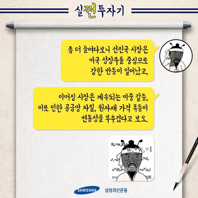 {focus_keyword} 실쩐투자기│ 동학개미 김개민의 삼성 한국형 TDF 2045  ant_3 ant 3