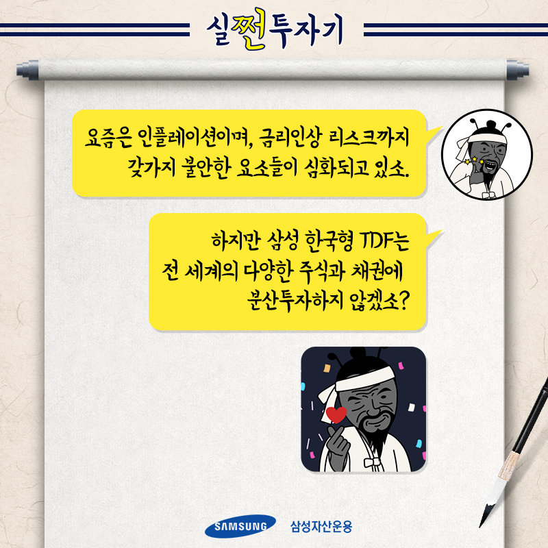{focus_keyword} 실쩐투자기│ 동학개미 김개민의 삼성 한국형 TDF 2045  ant_4 ant 4
