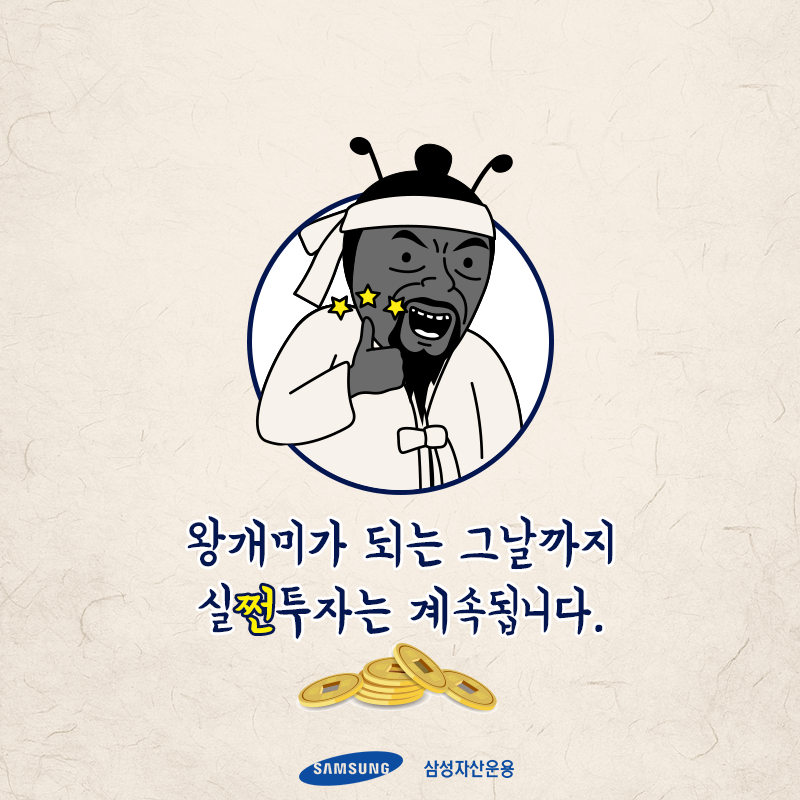 {focus_keyword} 실쩐투자기│ 동학개미 김개민의 삼성 한국형 TDF 2045  ant_7 ant 7