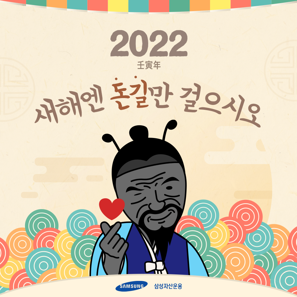 {focus_keyword} 2021 연말인사  김개민_연말인사