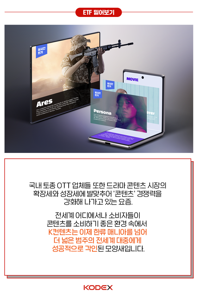 {focus_keyword} 매니아층을 넘어 전세계 대중에게 눈도장을 찍다! K-웹툰&드라마가 대세인 이유! 02 02 {focus_keyword} 매니아층을 넘어 전세계 대중에게 눈도장을 찍다! K-웹툰&드라마가 대세인 이유! 02 02