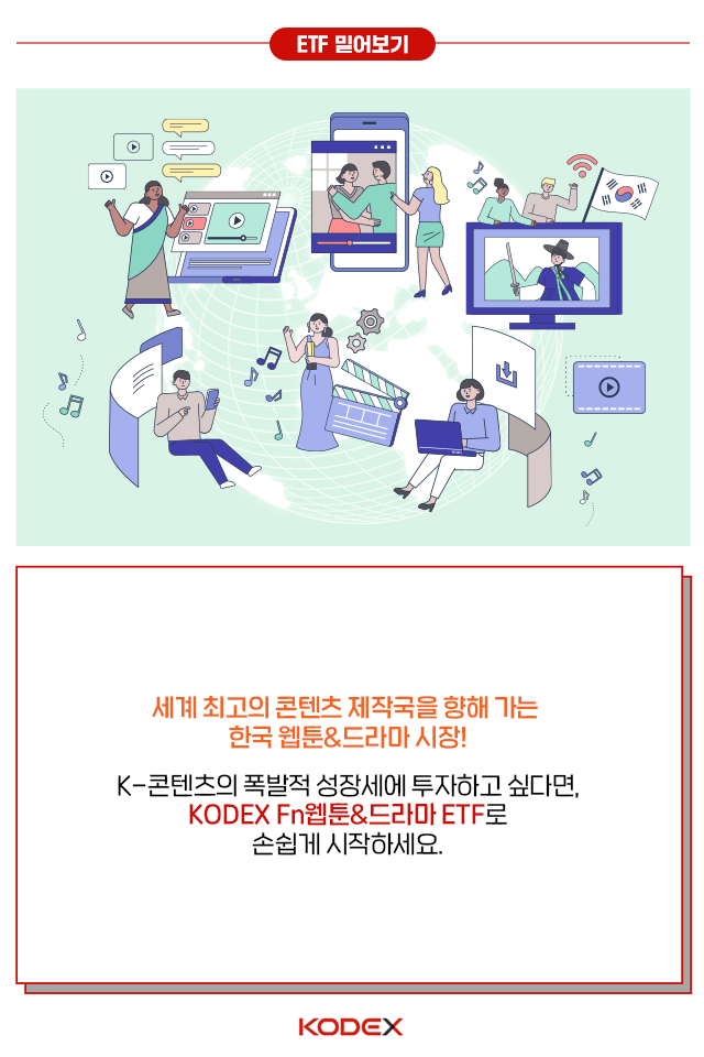 {focus_keyword} 매니아층을 넘어 전세계 대중에게 눈도장을 찍다! K-웹툰&드라마가 대세인 이유! 08 08 {focus_keyword} 매니아층을 넘어 전세계 대중에게 눈도장을 찍다! K-웹툰&드라마가 대세인 이유! 08 08