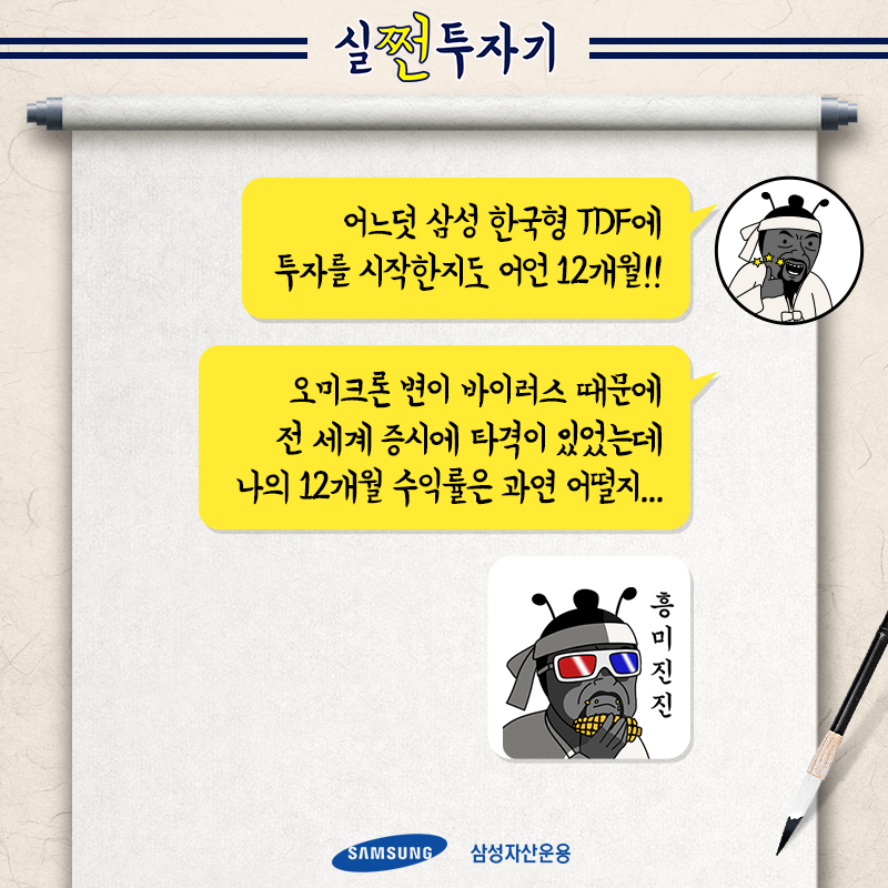 {focus_keyword} 실쩐투자기│ 동학개미 김개민의 삼성 한국형 TDF 2045  ant_1 ant 1