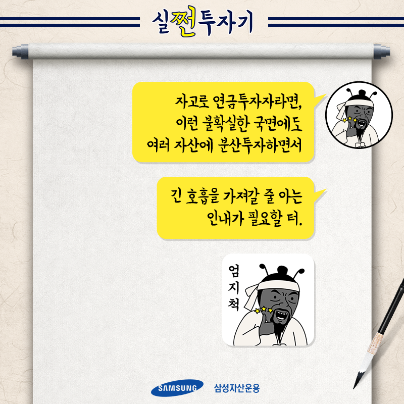{focus_keyword} 실쩐투자기│ 동학개미 김개민의 삼성 한국형 TDF 2045  ant_5 ant 5