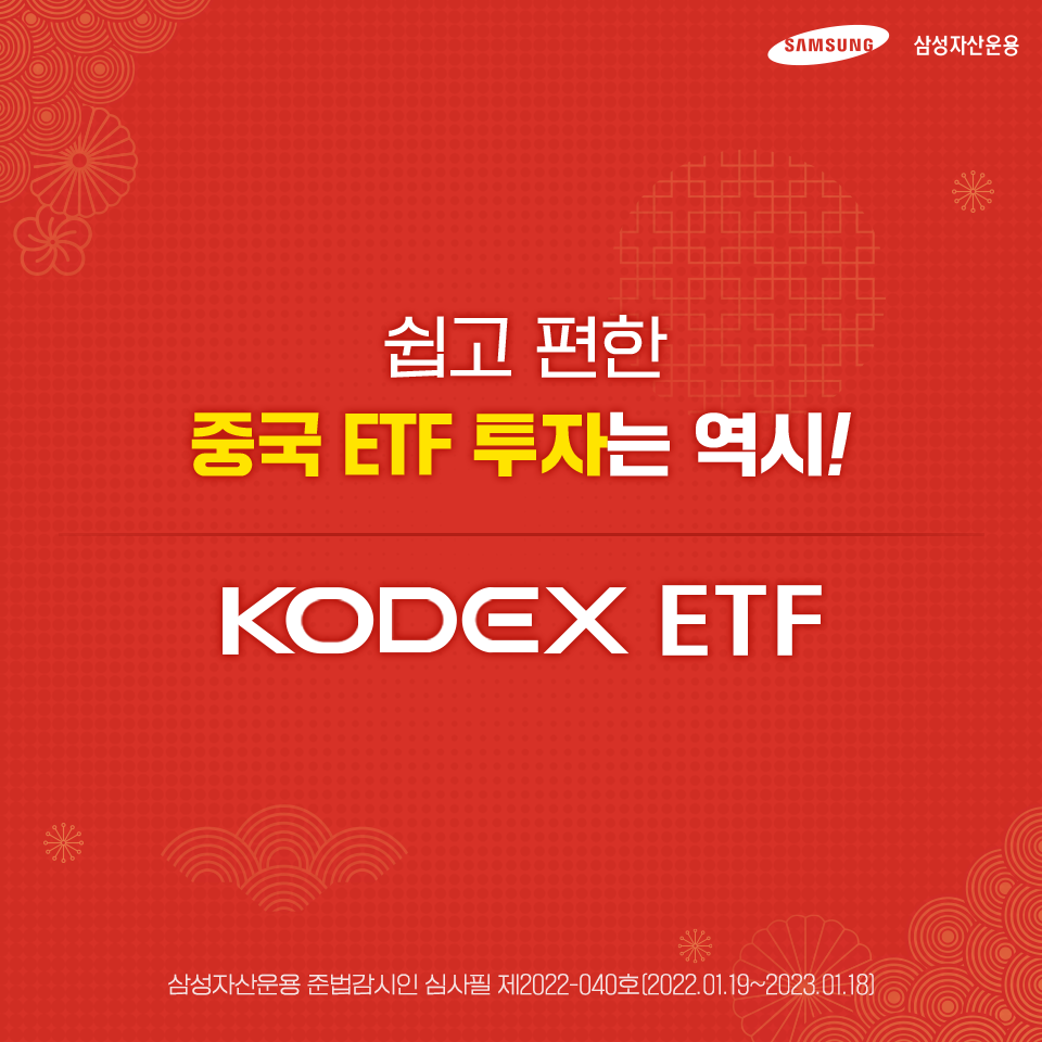 {focus_keyword} KODEX 차이나 ETF 시리즈 7  4-1 4 1
