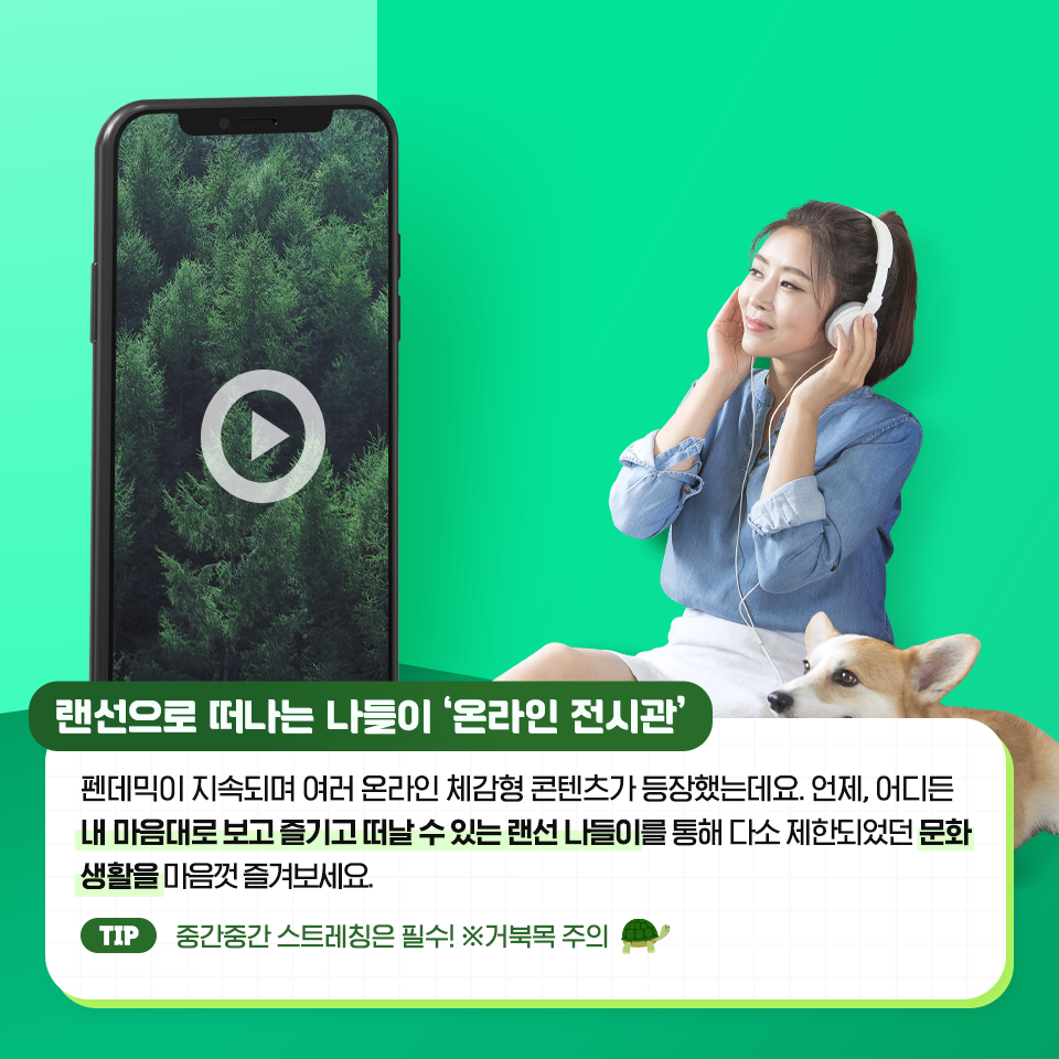{focus_keyword} 집에서도 OK! 집에서 즐기는 나만의 봄 나기 방법 5  삼성자산운용_봄나기-비법_6                                     6