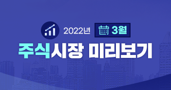 {focus_keyword} 인플레이션을 주목해야 하는 이유는? 2022년 3월 주식시장 전망 삼성_블_썸네일_351x185-1 1 {focus_keyword} 인플레이션을 주목해야 하는 이유는? 2022년 3월 주식시장 전망 삼성_블_썸네일_351x185-1 1