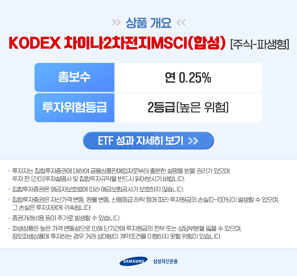{focus_keyword} 중국 배터리 시장에 집중! KODEX 차이나 2차전지 MSCI ETF 제대로 알아보기 삼성_blog_06 blog 06 {focus_keyword} 중국 배터리 시장에 집중! KODEX 차이나 2차전지 MSCI ETF 제대로 알아보기 삼성_blog_06 blog 06
