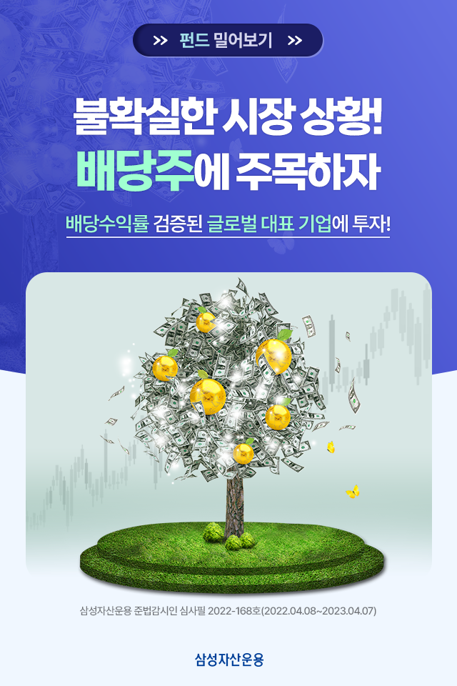불확실한 시장 상황! 배당주에 주목하라 불확실한 시장 상황! 배당주에 주목하라 블로그_카드뉴스_640x960_01 01 불확실한 시장 상황! 배당주에 주목하라 불확실한 시장 상황! 배당주에 주목하라 블로그_카드뉴스_640x960_01 01
