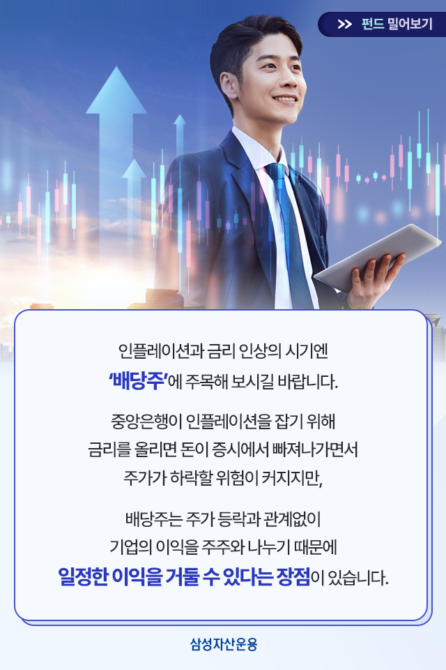 불확실한 시장 상황! 배당주에 주목하라 불확실한 시장 상황! 배당주에 주목하라 블로그_카드뉴스_640x960_03 03 불확실한 시장 상황! 배당주에 주목하라 불확실한 시장 상황! 배당주에 주목하라 블로그_카드뉴스_640x960_03 03