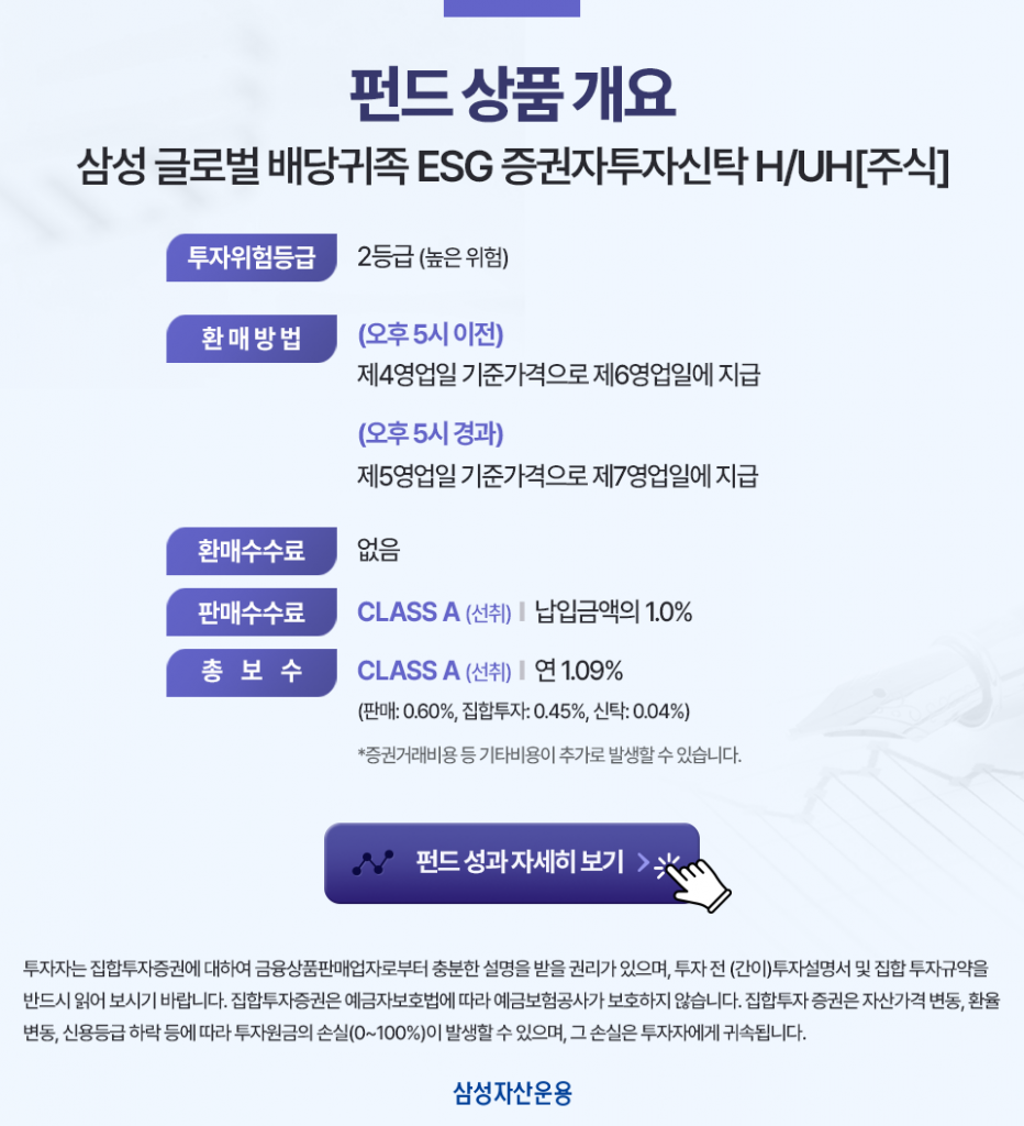 불확실한 시장 상황! 삼성 글로벌 배당귀족 ESG 펀드 제대로 알아보기 불확실한 시장 상황! 삼성 글로벌 배당귀족 ESG 펀드 제대로 알아보기 삼성_blog_08-932x1024 blog 08 불확실한 시장 상황! 삼성 글로벌 배당귀족 ESG 펀드 제대로 알아보기 불확실한 시장 상황! 삼성 글로벌 배당귀족 ESG 펀드 제대로 알아보기 삼성_blog_08-932x1024 blog 08
