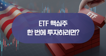{focus_keyword} 미국 ETF산업 핵심주 투자를 한 번에! KODEX 미국 ETF산업 Top10 Indxx ETF 제대로 알아보기 삼성자산운용_블썸네일_351x185-1 1 {focus_keyword} 미국 ETF산업 핵심주 투자를 한 번에! KODEX 미국 ETF산업 Top10 Indxx ETF 제대로 알아보기 삼성자산운용_블썸네일_351x185-1 1
