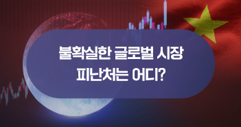 기회의 땅에 손쉽게 투자하려면? 삼성 아세안 플러스 베트남 펀드 제대로 알아보기 기회의 땅에 손쉽게 투자하려면? 삼성 아세안 플러스 베트남 펀드 제대로 알아보기 삼성자산운용_블썸네일_351x185-4 4 기회의 땅에 손쉽게 투자하려면? 삼성 아세안 플러스 베트남 펀드 제대로 알아보기 기회의 땅에 손쉽게 투자하려면? 삼성 아세안 플러스 베트남 펀드 제대로 알아보기 삼성자산운용_블썸네일_351x185-4 4