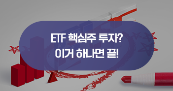 {focus_keyword} 미국 ETF 산업 투자? 이거 하나면 끝! 삼성자산운용_썸네일_351x185 {focus_keyword} 미국 ETF 산업 투자? 이거 하나면 끝! 삼성자산운용_썸네일_351x185