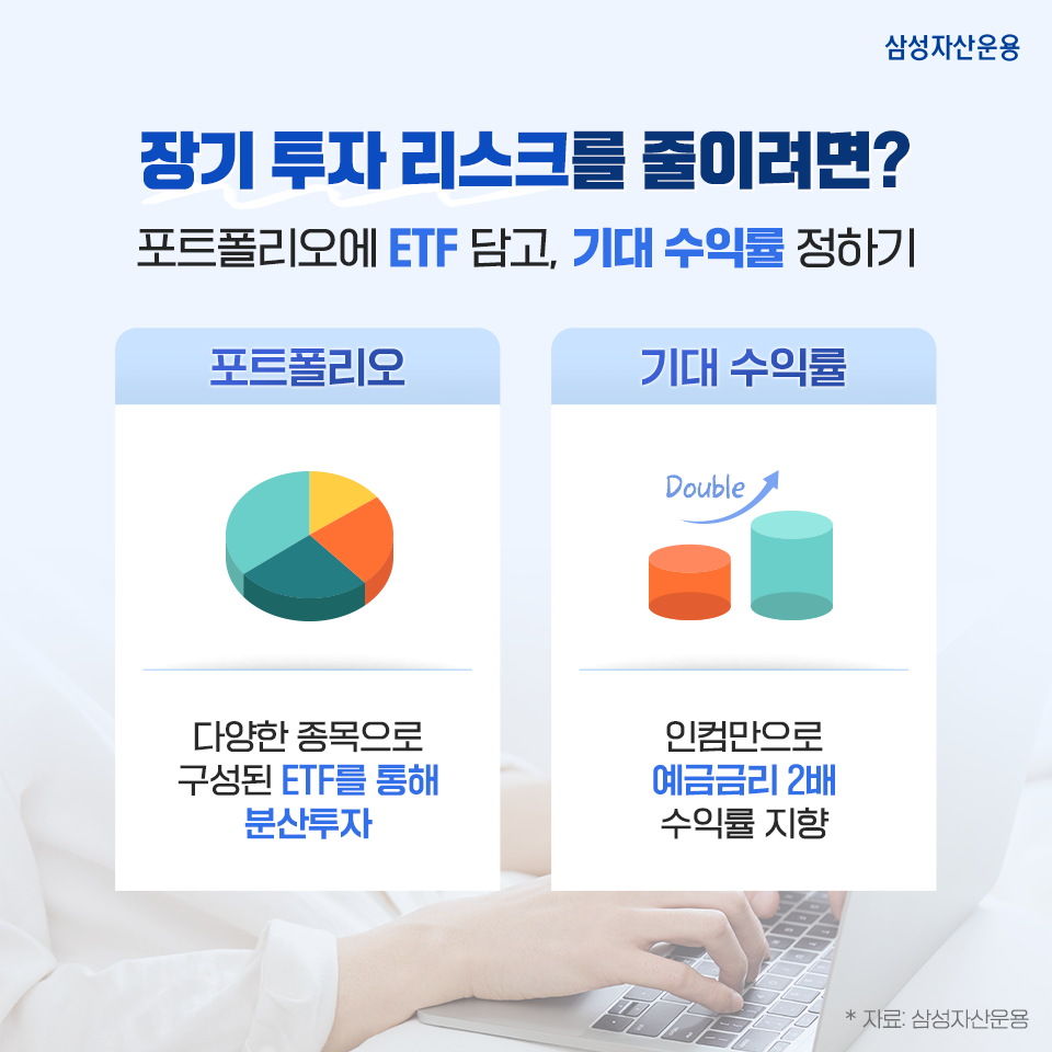ETF 장기 투자는 어떻게? 'ㅇㅇ' 대표 지수는 필수! ETF 장기 투자는 어떻게? 'ㅇㅇ' 대표 지수는 필수! 삼성_blog_01 blog 01 ETF 장기 투자는 어떻게? 'ㅇㅇ' 대표 지수는 필수! ETF 장기 투자는 어떻게? 'ㅇㅇ' 대표 지수는 필수! 삼성_blog_01 blog 01