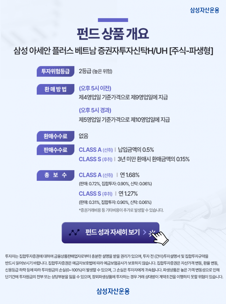 기회의 땅에 손쉽게 투자하려면? 삼성 아세안 플러스 베트남 펀드 제대로 알아보기 기회의 땅에 손쉽게 투자하려면? 삼성 아세안 플러스 베트남 펀드 제대로 알아보기 삼성_blog_06-2-763x1024 blog 06 2 기회의 땅에 손쉽게 투자하려면? 삼성 아세안 플러스 베트남 펀드 제대로 알아보기 기회의 땅에 손쉽게 투자하려면? 삼성 아세안 플러스 베트남 펀드 제대로 알아보기 삼성_blog_06-2-763x1024 blog 06 2