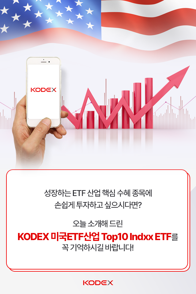 {focus_keyword} 미국 ETF 산업 투자? 이거 하나면 끝! KODEX미국ETF_블로그_카드뉴스_05 KODEX ETF 05 {focus_keyword} 미국 ETF 산업 투자? 이거 하나면 끝! KODEX미국ETF_블로그_카드뉴스_05 KODEX ETF 05