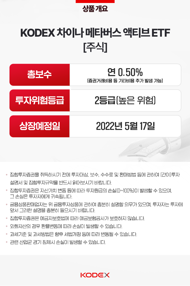 {focus_keyword} 메타버스와 중국에 동시에 투자하고 싶다면? KODEX_블로그_카드뉴스_640x960_06 KODEX 06 {focus_keyword} 메타버스와 중국에 동시에 투자하고 싶다면? KODEX_블로그_카드뉴스_640x960_06 KODEX 06