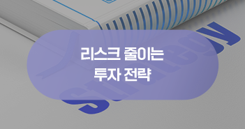 {focus_keyword} 자이언트 스텝 후폭풍, 대비 방법은? 리스크 줄이는 투자 전략 삼성자산운용_썸네일_351x185_블로그-1 1 {focus_keyword} 자이언트 스텝 후폭풍, 대비 방법은? 리스크 줄이는 투자 전략 삼성자산운용_썸네일_351x185_블로그-1 1