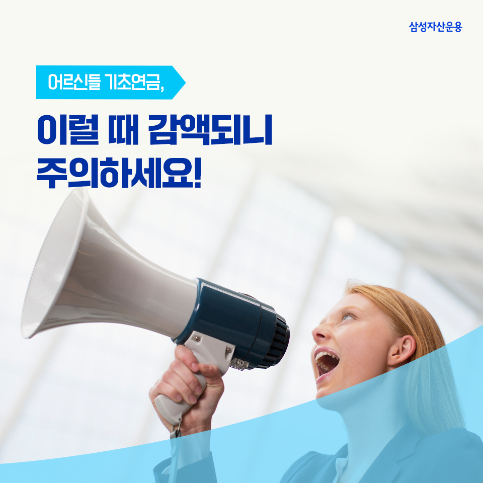 기초연금