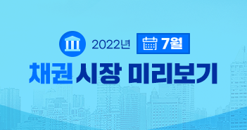 {focus_keyword} 물가 고점 시기는 과연 언제일까? 2022년 7월 채권시장 전망 삼성자산운용_351x185_블로그_채권시장 {focus_keyword} 물가 고점 시기는 과연 언제일까? 2022년 7월 채권시장 전망 삼성자산운용_351x185_블로그_채권시장