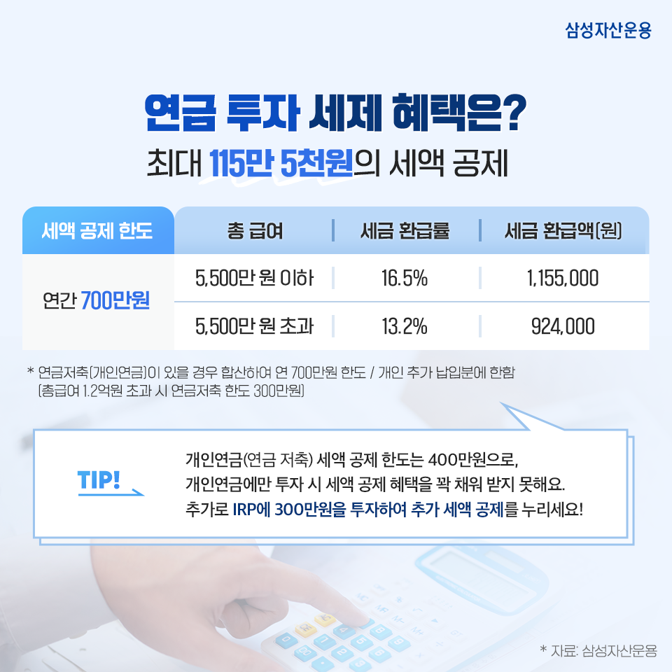 {focus_keyword} 연금을 알면 ‘금퇴’가 보인다! 숨은 연금자산 100% 활용법 삼성_blog_01 blog 01 {focus_keyword} 연금을 알면 ‘금퇴’가 보인다! 숨은 연금자산 100% 활용법 삼성_blog_01 blog 01
