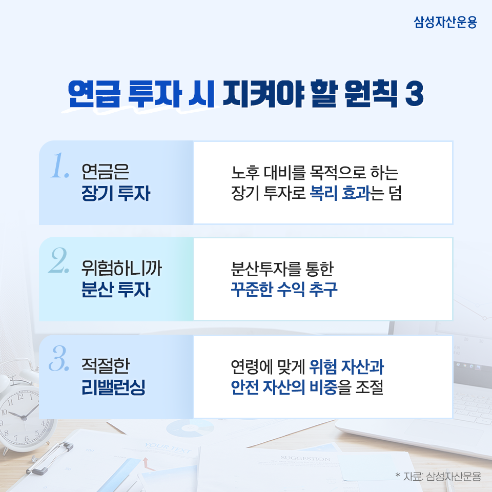 {focus_keyword} 연금을 알면 ‘금퇴’가 보인다! 숨은 연금자산 100% 활용법 삼성_blog_02 blog 02 {focus_keyword} 연금을 알면 ‘금퇴’가 보인다! 숨은 연금자산 100% 활용법 삼성_blog_02 blog 02