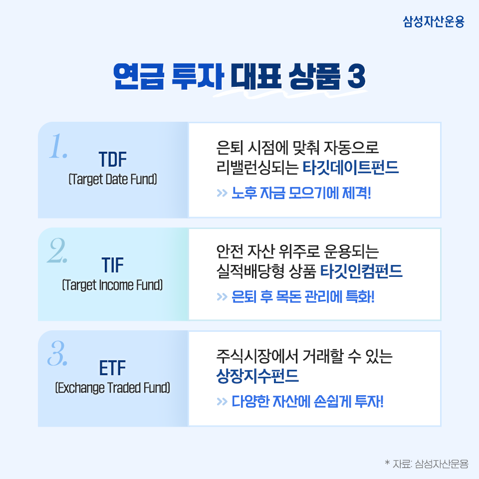 {focus_keyword} 연금을 알면 ‘금퇴’가 보인다! 숨은 연금자산 100% 활용법 삼성_blog_03 blog 03 {focus_keyword} 연금을 알면 ‘금퇴’가 보인다! 숨은 연금자산 100% 활용법 삼성_blog_03 blog 03