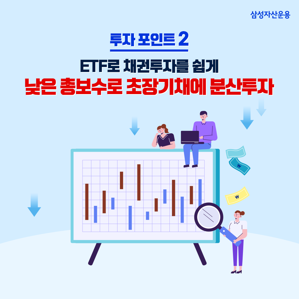 초장기 채권에 쉽게 투자하는 법, kodex 국고채30년액티브etf 초장기 채권에 쉽게 투자하는 법, KODEX 국고채30년액티브ETF 삼성_블_내지02-2 02 2 초장기 채권에 쉽게 투자하는 법, kodex 국고채30년액티브etf 초장기 채권에 쉽게 투자하는 법, KODEX 국고채30년액티브ETF 삼성_블_내지02-2 02 2