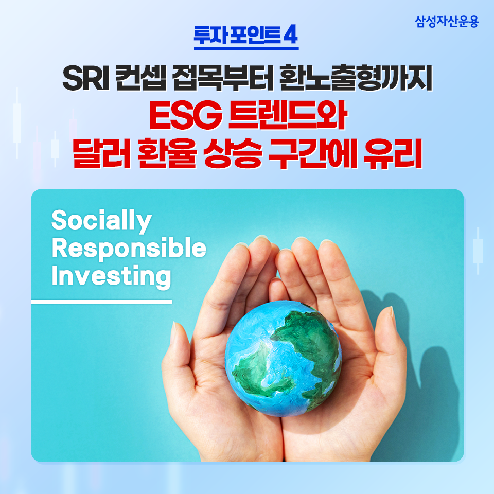 성장하는 아시아 시장에 투자한다, kodex 아시아달러채권 sri플러스 액티브etf 성장하는 아시아 시장에 투자한다, KODEX 아시아달러채권 SRI플러스 액티브ETF 삼성_블_내지04 04 성장하는 아시아 시장에 투자한다, kodex 아시아달러채권 sri플러스 액티브etf 성장하는 아시아 시장에 투자한다, KODEX 아시아달러채권 SRI플러스 액티브ETF 삼성_블_내지04 04