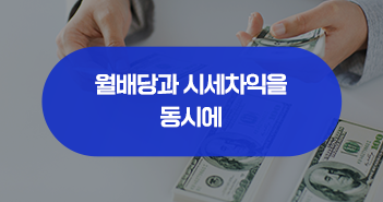 월배당과 시세차익을 동시에, kodex 미국배당프리미엄액티브 월배당과 시세차익을 동시에, KODEX 미국배당프리미엄액티브 ETF 삼성자산운용_썸네일_351x185 월배당과 시세차익을 동시에, kodex 미국배당프리미엄액티브 월배당과 시세차익을 동시에, KODEX 미국배당프리미엄액티브 ETF 삼성자산운용_썸네일_351x185