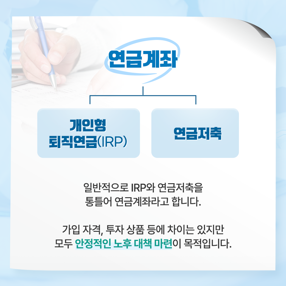 아는 것이 힘! 달라지는 연금계좌 세액공제 아는 것이 힘! 달라지는 연금계좌 세액공제 삼성자산_연금계좌세액공제_카드뉴스01 01 아는 것이 힘! 달라지는 연금계좌 세액공제 아는 것이 힘! 달라지는 연금계좌 세액공제 삼성자산_연금계좌세액공제_카드뉴스01 01