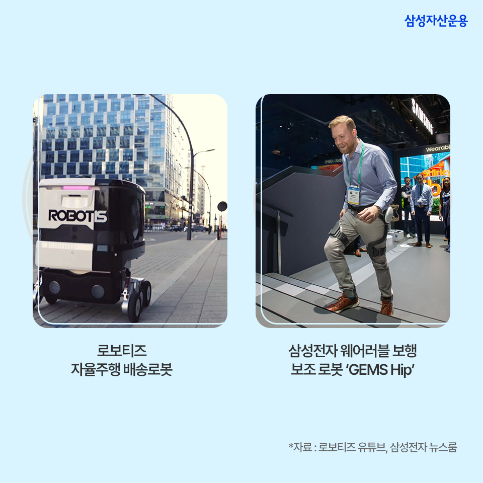로봇 에브리웨어 시대가 온다?! 국내 로봇 산업에 집중투자, kodex k-로봇 액티브 etf 로봇 에브리웨어 시대가 온다?! 국내 로봇 산업에 집중투자, Kodex K-로봇 액티브 ETF 삼성_blog04 blog04 로봇 에브리웨어 시대가 온다?! 국내 로봇 산업에 집중투자, kodex k-로봇 액티브 etf 로봇 에브리웨어 시대가 온다?! 국내 로봇 산업에 집중투자, Kodex K-로봇 액티브 ETF 삼성_blog04 blog04