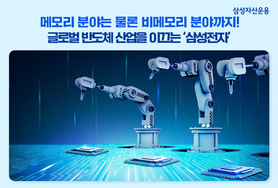 주식은 '삼성전자' 하나만 담았다! 똘똘한 자산배분 ETF Kodex 삼성전자채권혼합Wise ETF 주식은 '삼성전자' 하나만 담았다! 똘똘한 자산배분 ETF, Kodex 삼성전자채권혼합Wise ETF 삼성_blog_02-3 blog 02 3 주식은 '삼성전자' 하나만 담았다! 똘똘한 자산배분 ETF Kodex 삼성전자채권혼합Wise ETF 주식은 '삼성전자' 하나만 담았다! 똘똘한 자산배분 ETF, Kodex 삼성전자채권혼합Wise ETF 삼성_blog_02-3 blog 02 3