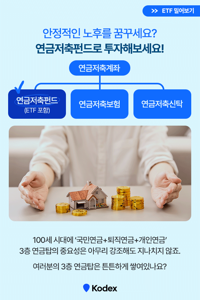 {focus_keyword} Kodex 추천, 연금투자 레시피 삼성자산운용_연금투자바이블_카드뉴스_640x960_02 02 {focus_keyword} Kodex 추천, 연금투자 레시피 삼성자산운용_연금투자바이블_카드뉴스_640x960_02 02