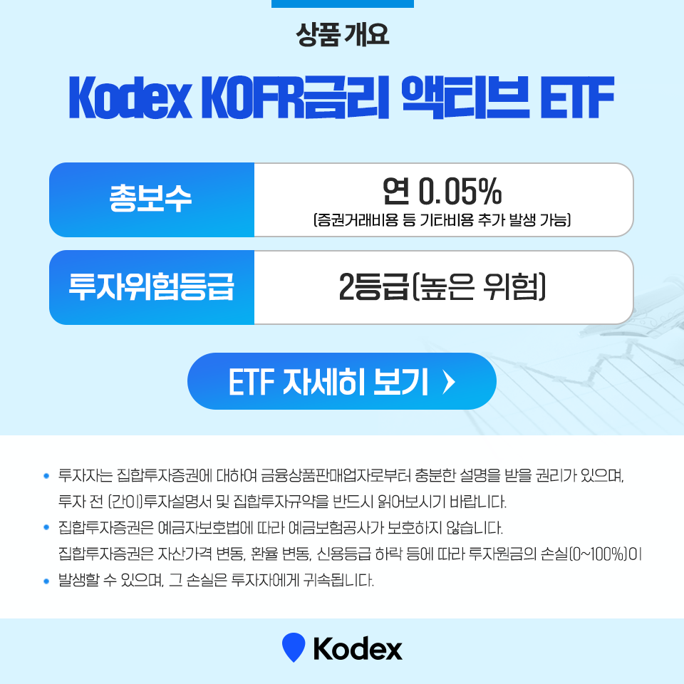 하루만 맡겨도 이자 수익을! 파킹형 etf 알아보기 하루만 맡겨도 이자 수익을! 파킹형 ETF 알아보기 파킹형ETF_상품설명-1 ETF 1 하루만 맡겨도 이자 수익을! 파킹형 etf 알아보기 하루만 맡겨도 이자 수익을! 파킹형 ETF 알아보기 파킹형ETF_상품설명-1 ETF 1