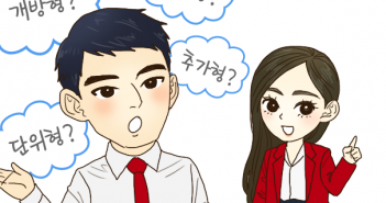 제2화 펀드의 구분 기준과 특징